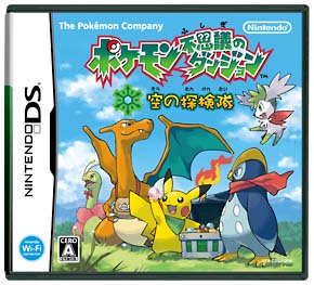 ポケモン不思議のダンジョン　空の探検隊[]