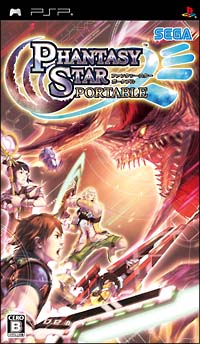ファンタシースターポータブル[]