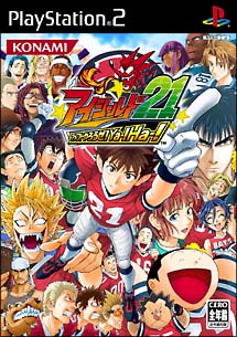 アイシールド２１　～アメフトやろうぜ！Ｙａ－！Ｈａ－！～[]