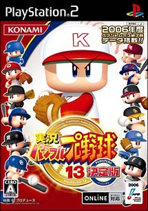 実況パワフルプロ野球　１３　決定版[]