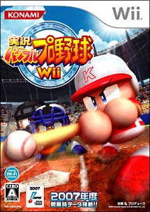 実況パワフルプロ野球Ｗｉｉ[]