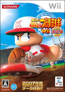 実況パワフルプロ野球Ｗｉｉ決定版[]