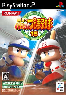 実況パワフルプロ野球　１５