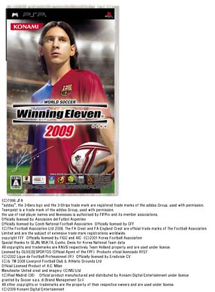 ワールドサッカーウイニングイレブン２００９[]