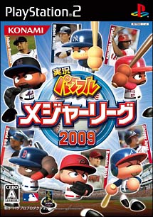 実況パワフルメジャーリーグ２００９[]