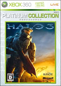 ＨＡＬＯ　３[]
