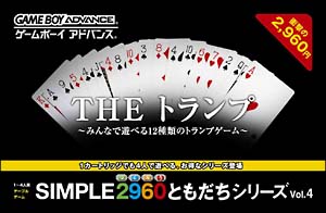 ＴＨＥ　トランプ　～みんなで遊べる１２種類のトランプゲーム～[]