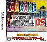マジカル頭脳パワー!!DS マジカル頭脳パワー!!DS