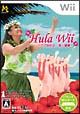 Hula　Wii　フラで始める　美と健康！