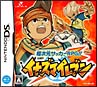 イナズマイレブン イナズマイレブン