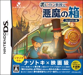 レイトン教授と悪魔の箱