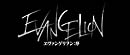 EVANGELION ヱヴァンゲリヲン:序 EVANGELION ヱヴァンゲリヲン:序