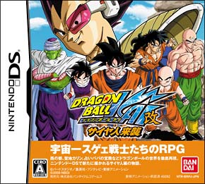 ドラゴンボール改　サイヤ人来襲[]