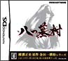 八つ墓村 八つ墓村