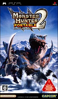 モンスターハンターポータブル　２ｎｄ[]