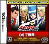 逆転裁判 4 NEW Best Price!2000 逆転裁判 4 NEW Best Price!2000