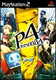 ペルソナ 4 ペルソナ 4