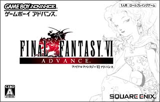 ファイナルファンタジー　ＶＩ　アドバンス