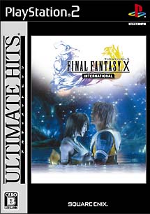 ファイナルファンタジー　Ｘ　インターナショナル