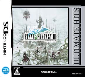 ファイナルファンタジー　ＩＩＩ