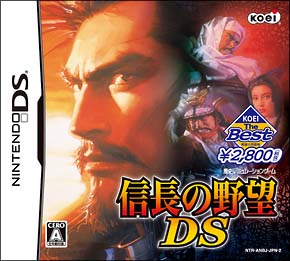信長の野望ＤＳ[]