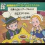 舞踊劇名作ベストVol．11　北風のくれたテーブルかけ／おむすびころりん／ねこのくに物語