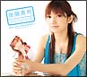 後藤真希　プレミアムベスト　1
