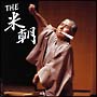 THE 米朝(DVD付) THE 米朝(DVD付)