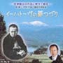 宮澤賢治の作品に寄せて創る 峰章山作詞・作曲 童謡合唱組曲 イーハトーヴの夢つづり 宮澤賢治の作品に寄せて創る 峰章山作詞・作曲 童謡合唱組曲 イーハトーヴの夢つづり