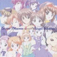 オリジナル・サウンドトラック・シスタープリンセス～Ａｎｇｅｌ　Ｊｕｋｅｂｏｘ[]