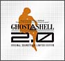 攻殻機動隊2.0 ORIGINAL SOUNDTRACK Limited Edition(BOX)(DVD付) 攻殻機動隊2.0 ORIGINAL SOUNDTRACK Limited Edition(BOX)(DVD付)