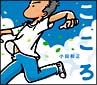 こころ
