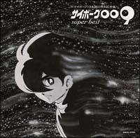 サイボーグ００９　ＳＵＰＥＲ　ＢＥＳＴ～サイボーグ００９　生誕４０周年記念盤～[]