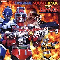 特捜エクシードラフト　オリジナル・サウンドトラック[]