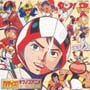 TVサイズ！　タツノコアニメ主題歌集〜日本コロムビア編