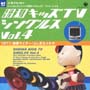 昭和キッズテレビ・シングルス　Vol．4＜1965－1967：オバケのQ太郎／ウルトラマン＞