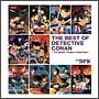 名探偵コナン劇場版テーマソングベスト　THE　BEST　OF　DETECTIVE