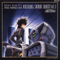 新世紀ＧＰＸサイバーフォーミュラＳＡＧＡ　オリジナル・サウンド・トラック　Ｖｏｌ．１[]