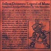 聖剣伝説　Ｌｅｇｅｎｄ　ｏｆ　Ｍａｎａ　オリジナルサウンドトラック[]