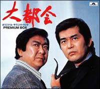 大都会　PREMIUM　BOX