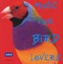 鳥編〜ペットと聴くクラシック
