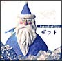 ギフト(DVD付)