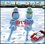 デパフユ〜晴れ 時どき 雪〜(DVD付) デパフユ〜晴れ 時どき 雪〜(DVD付)