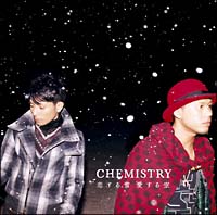 恋する雪　愛する空[]
