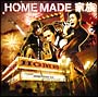 HOME(通常盤) HOME(通常盤)