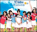 めぐる恋の季節[]
