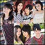 憧れ　My　STAR(DVD付)