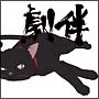 DARKER THAN BLACK-黒の契約者-劇伴 DARKER THAN BLACK-黒の契約者-劇伴