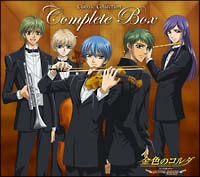 金色のコルダ～primo　passo～クラシック・コレクション　コンプリートBOX(DVD付)