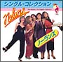 シングル・コレクション（通常盤）